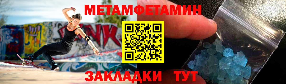 АМФЕТАМИН 97% Назарово