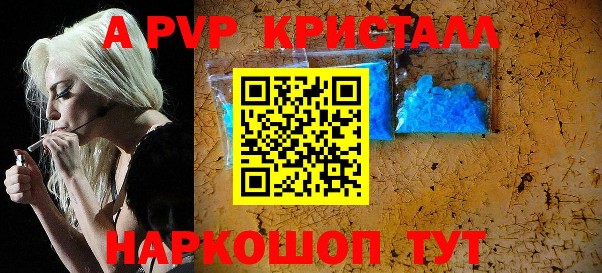 A-PVP VHQ Назарово