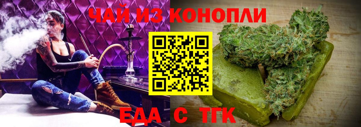 Назарово  Cannafood марихуана  Вход с VPN 