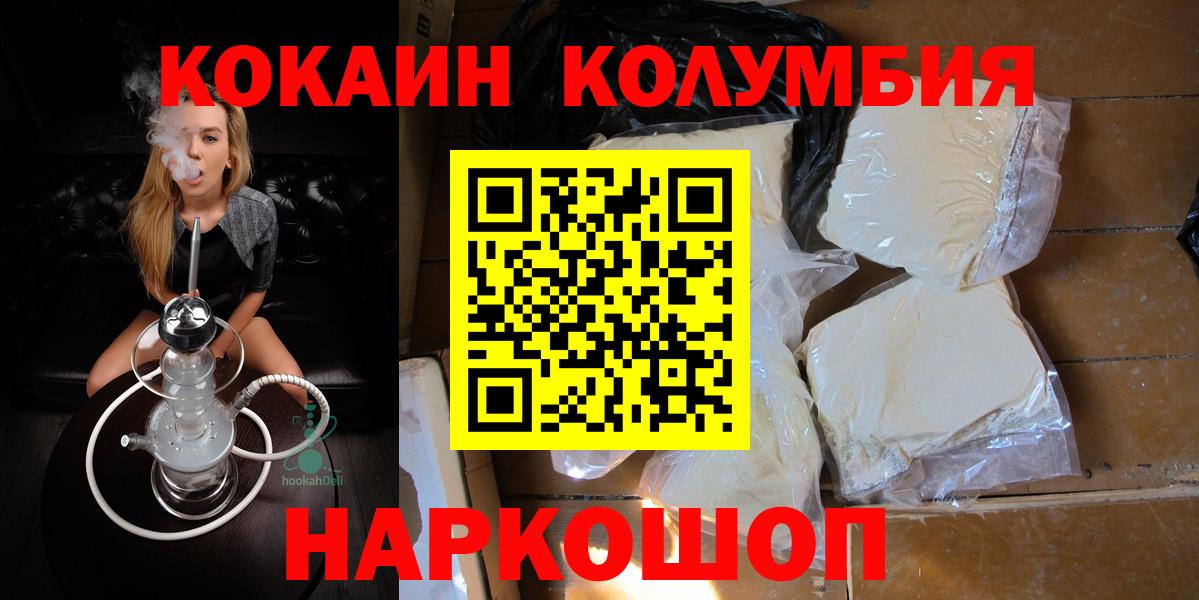 КОКАИН 99%  Вход с VPN  Cocaine VHQ  Кокаин  Назарово 