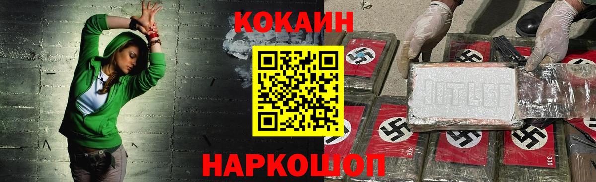 Кокаин 99% Назарово