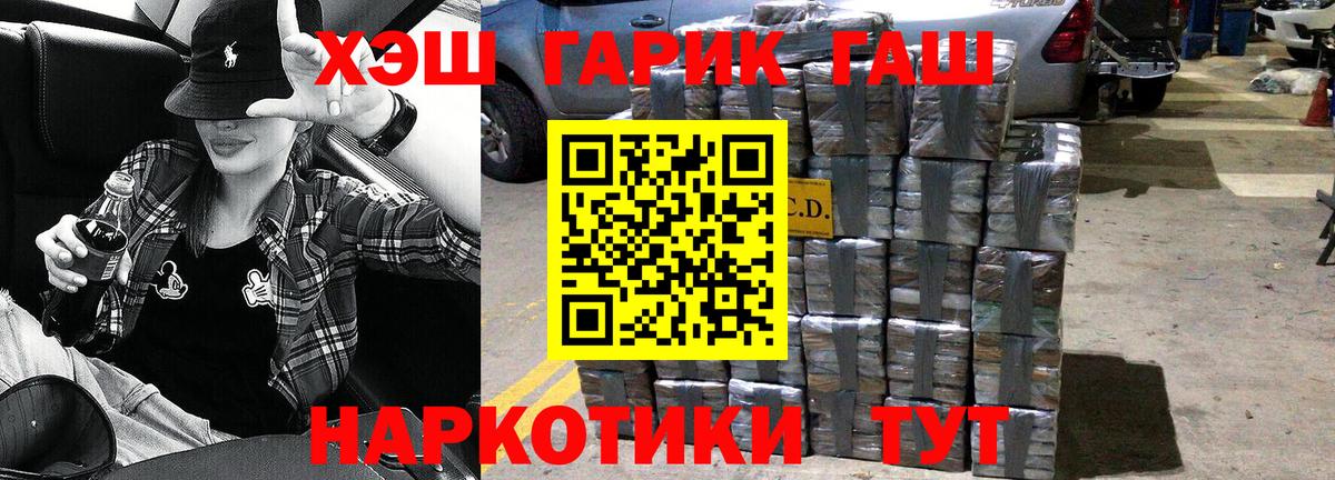 Назарово  ГАШИШ убойный  Вход с VPN  ГАШ Изолятор 