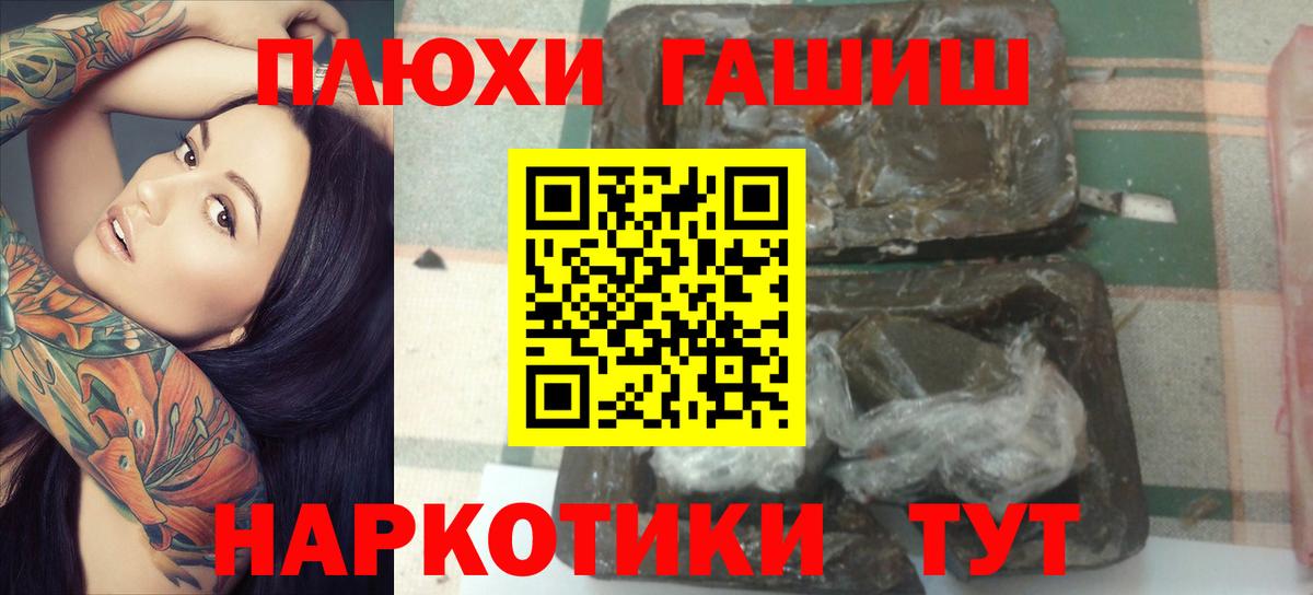 ГАШИШ Cannabis Назарово