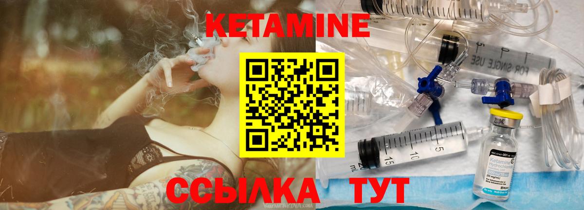 Кетамин VHQ Назарово
