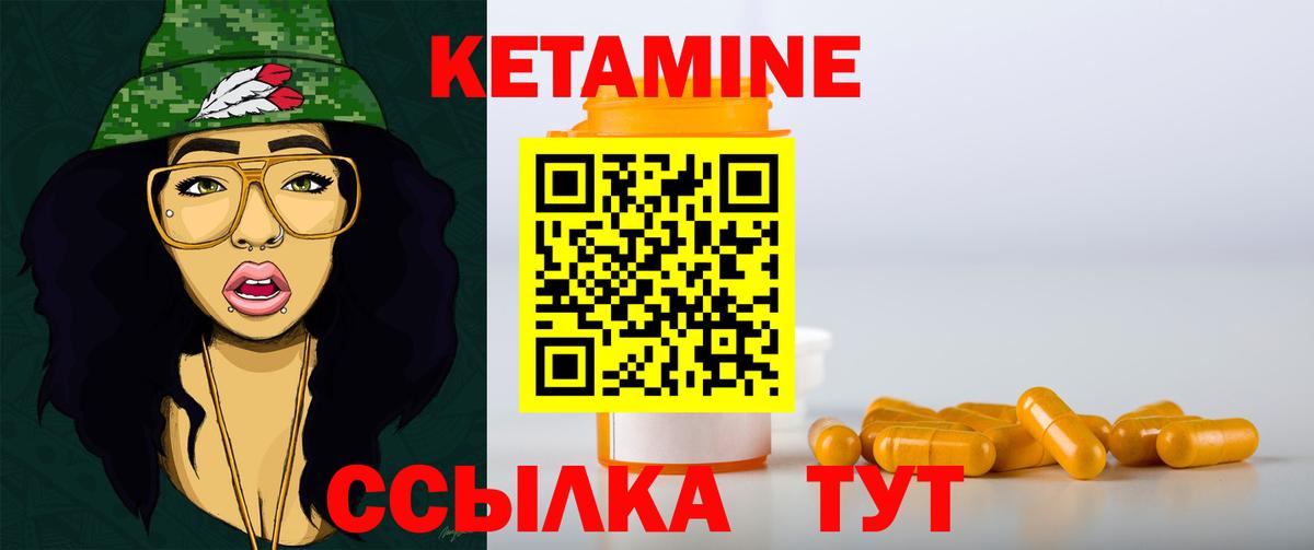 КЕТАМИН VHQ  КЕТАМИН VHQ  Вход с VPN  Назарово 