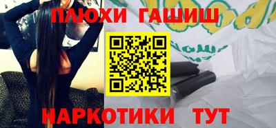 синтетический гашиш Бузулук