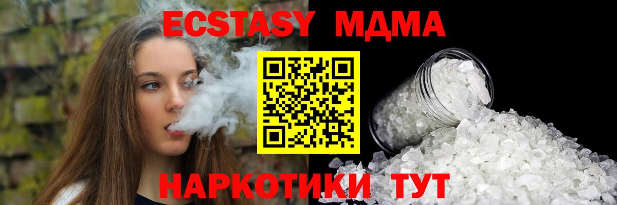 MDMA кристаллы Назарово