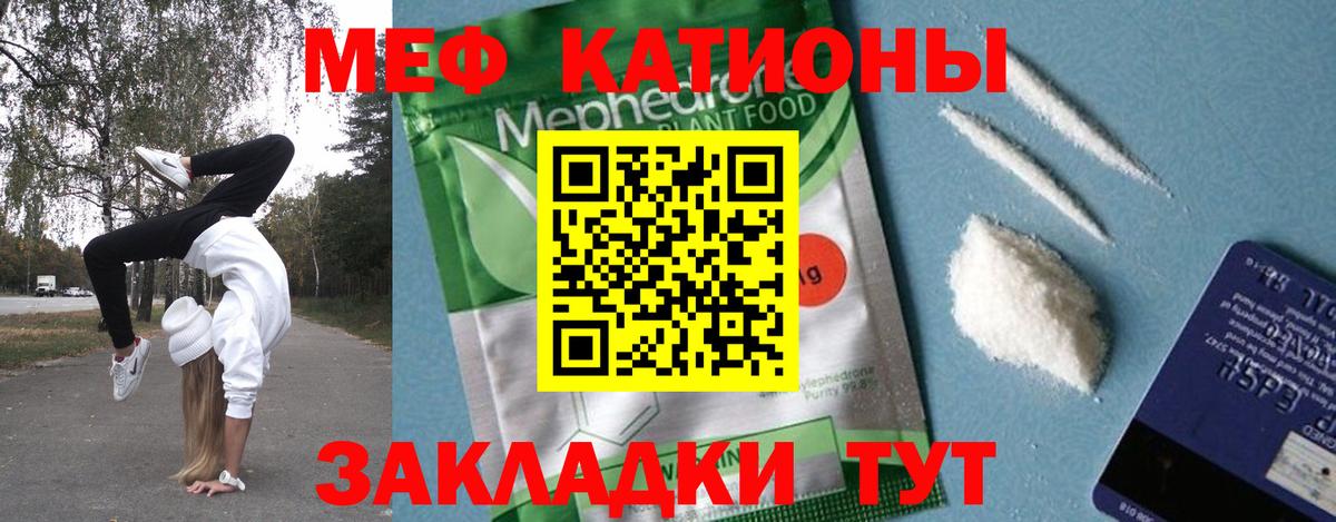 Меф мука Назарово