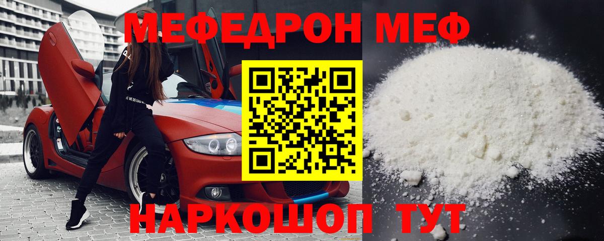 Мефедрон 4 MMC  Меф  Назарово  Вход с VPN 