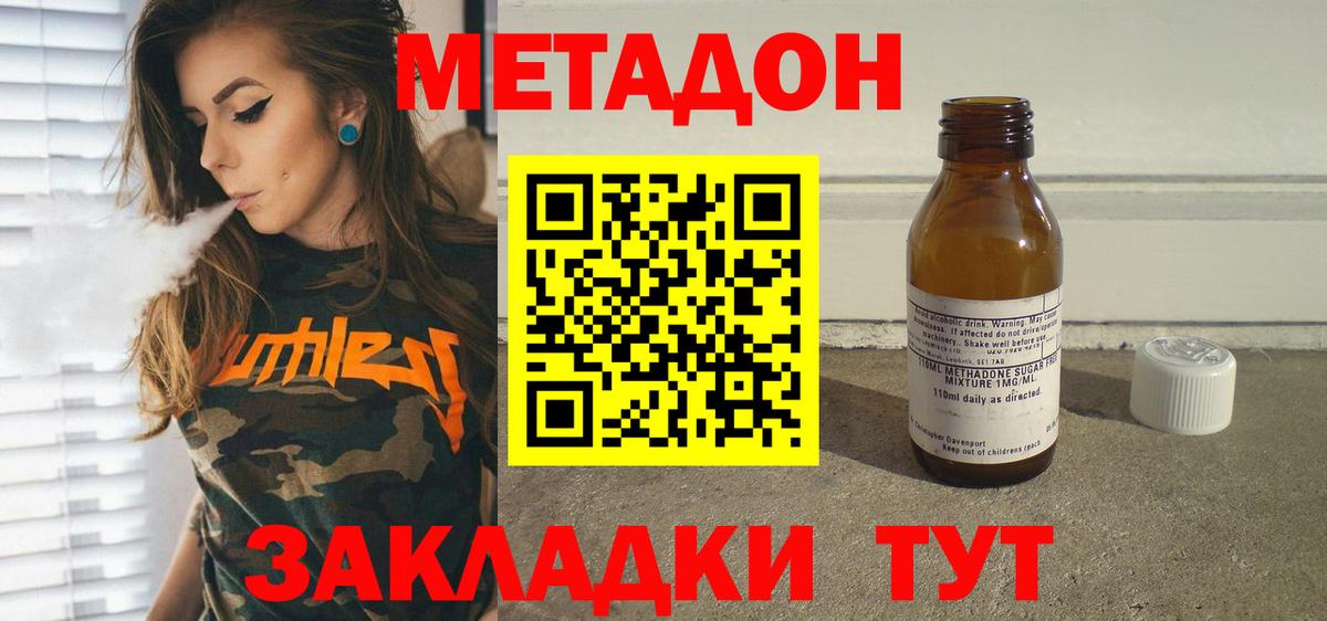 Назарово  МЕТАДОН мёд  Вход с VPN 