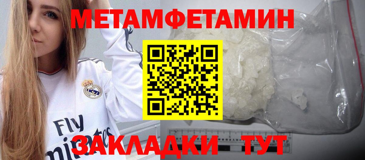 МЕТАМФЕТАМИН витя Назарово
