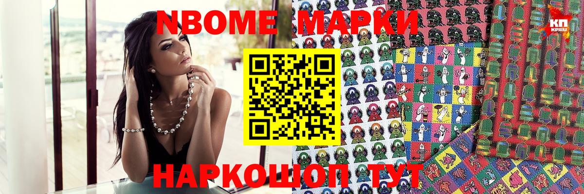 Наркотические марки 1500мкг  Марки 25I-NBOMe  Назарово  Вход с VPN 
