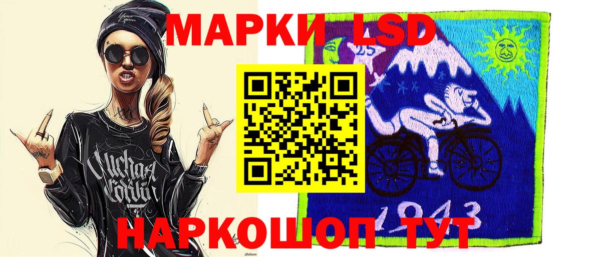 Наркотические марки 1,8мг Назарово
