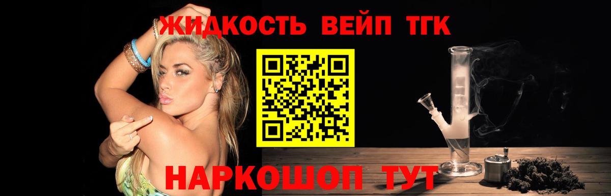 Дистиллят ТГК жижа Назарово