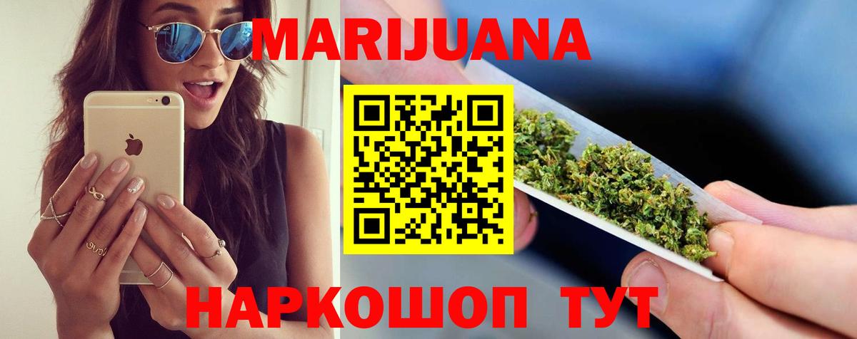 Канабис план Назарово